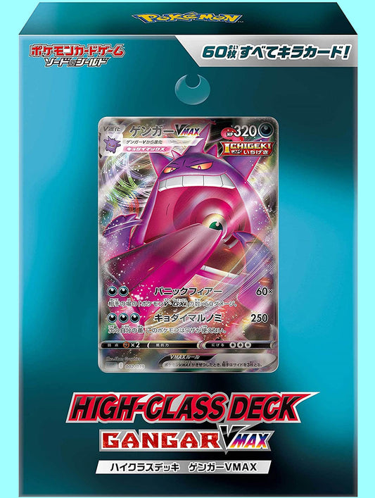 Genger VMAX, Pokemon Card Game Sward & Shield High Class Deck "